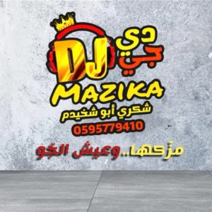 DJ Mazika 