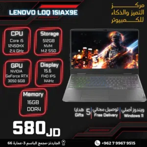Lenovo LOQ Gaming  لابتوب rtx3050