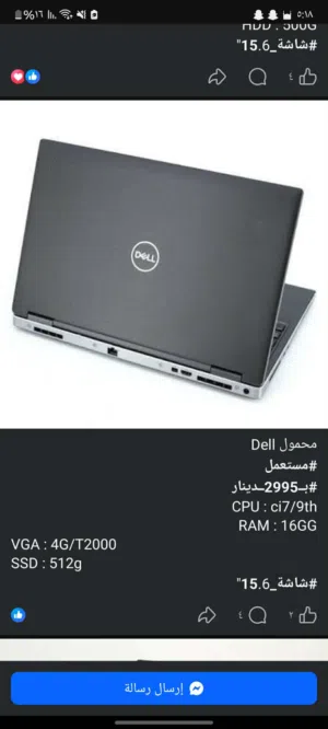 Other Other for sale in Tripoli