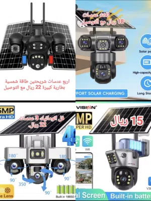 كاميرات تصوير بالطاقة الشمسية وكاميرات واي فاي+ذاكرة تخزين مجانية سعت 128 وشحن مجاني