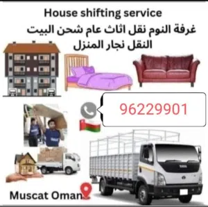نقل عام فك وتركيب اثاث نجار عمال شحن 3طن 7طن 10 طن نقل العفش۔Huos sifting and karpanter Pakistani