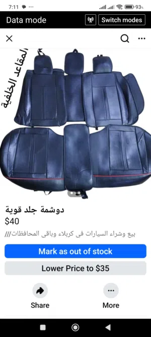 دوشمة سيارة صالون مستعملة ونظيفة جدا