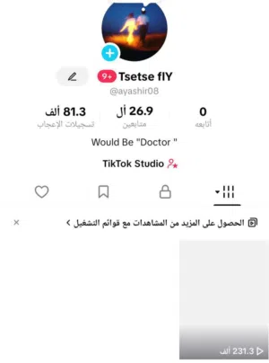 حساب تيك توك للبيع