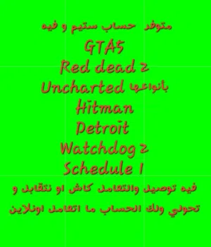 حساب ستيم للبيع