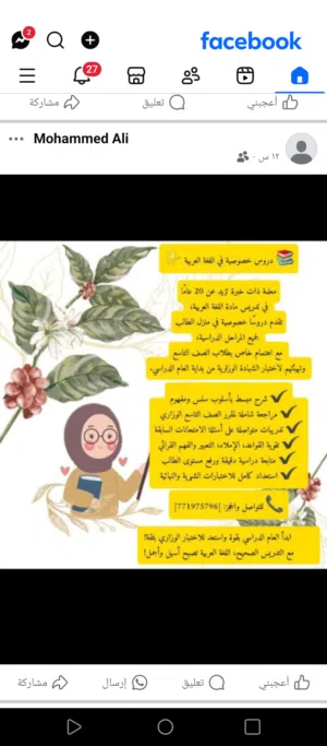 تدريس خصوصي