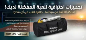 شبك طائرة ميكاسا أصلي