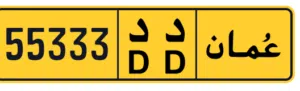 رقم مميز للبيع ب2000