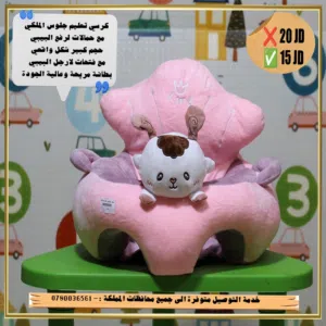 مقاعد إسفنجية آمنة لتعليم الرضع الجلوس بتصاميم كرتونية مقاعد الأطفال الاكثر انتشارا خدمة التوصيل