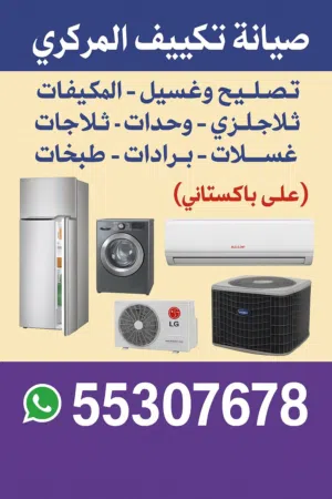 Refrigerator professional working team here we are available for work 24 hours a day