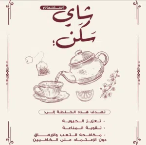 شاي غيمه للاستحمام