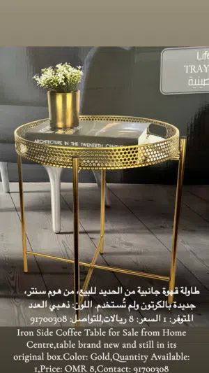 طاولة قهوة جانبية جديدة مع الكرتون/ coffee side table brand new with box