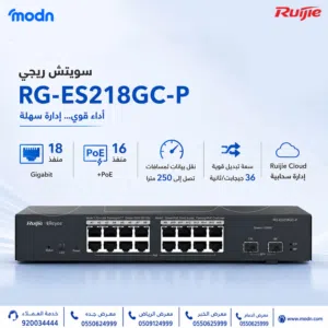 سويتش ريجي Reyee RG-ES218GC-P