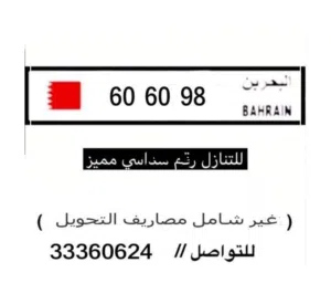 Special Plate for sale