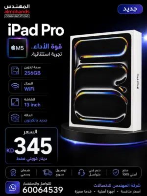 IPAD PRO M5 256GB WIFI 13INCH