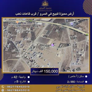 Residential Land for Sale in Salt Al Saro