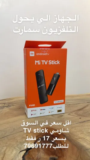 رسيفر شاومي تي في ستيك