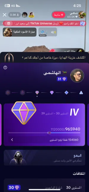 للبيع حساب تيك توك ليفل الدعم 31