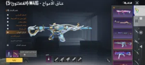 حساب بوبجي كل شي موضح في الصور مستوه 74