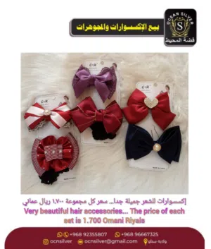 إكسسوارات منوعة جميلة جدا وبأسعار مميزة