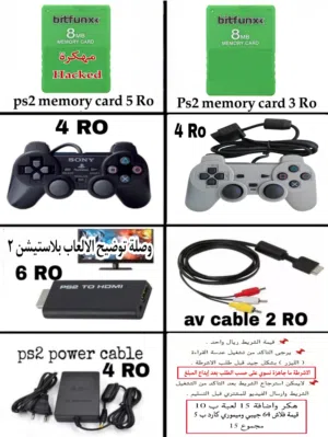 اجهزة بلاستيشن 2 اشرطة بلاستيشن ps2 cd ps2 controller ps2 games