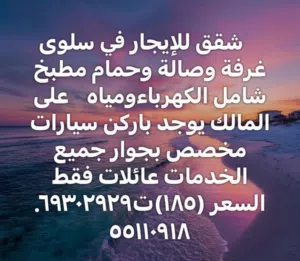 80 m2 1 Bedroom Apartments for Rent in Hawally Salwa