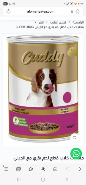 خصم قوي لفترة محدوده اكل كلاب discount for dog food