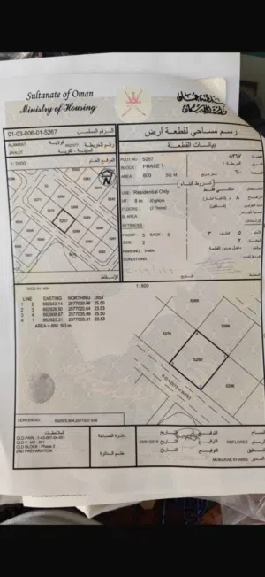 Residential Land for Sale in Muscat Amerat