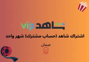 Accounts - Others Accounts and Characters for Sale in Al Riyadh