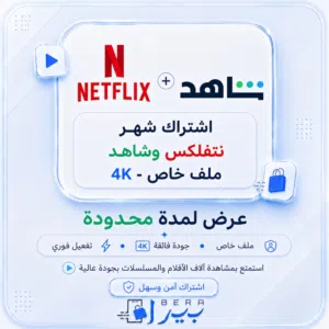 بكج الذهبي