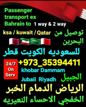 توصيل من البحرين الي الخبر الدمام الرياض الجبيل الاحساء النعيريه الكويت قطر  tranaport to ksa qatar