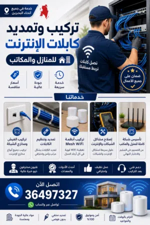 تركيب ويرات انترنت
