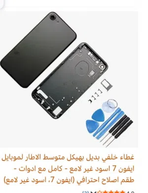 متوفر قطع ايفون 7 عادي بحاله الوكاله شبه جديد ملاحظه القطع كلها اصليه من قبل والفحص توفر من باكات من