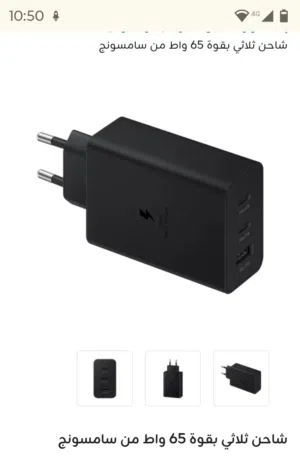شاحن ثلاثي من سامسونج وكابل الشحن USB-C من Apple