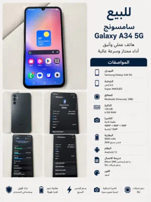 Samsung Galaxy A34 128 GB in Hawally