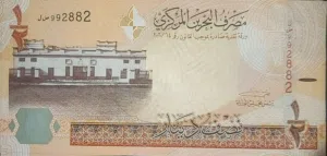 مجموعة أوراق نقدية بحرينية فئة 500 فلس بأرقام تسلسلية نادرة وحالة ممتازة جدًا