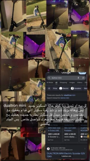 سكوتر للبيع