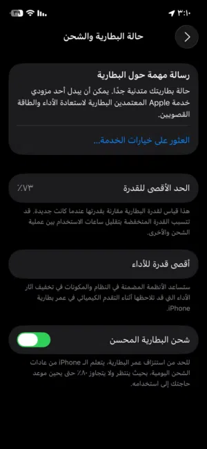 Apple iPhone 12 Pro 128 GB in Madaba