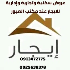 200 m2 3 Bedrooms Apartments for Rent in Tripoli Al-Hashan
