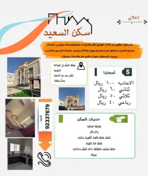 Furnished Yearly in Muscat Al Mawaleh