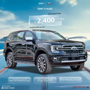 New Ford Everest in Al Riyadh