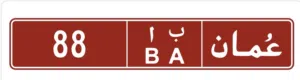 رقم تجاري..