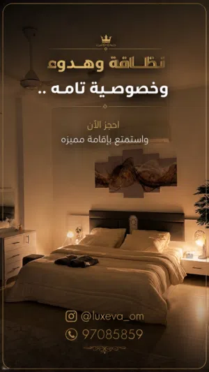 غرفة فندقية أنيقة للإيجار اليومي