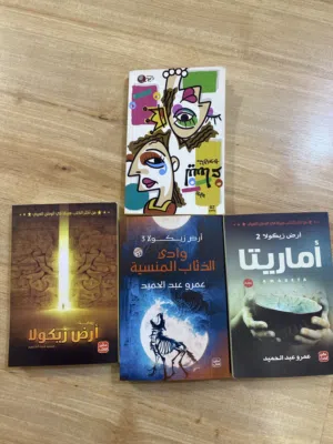 روايات للبيع