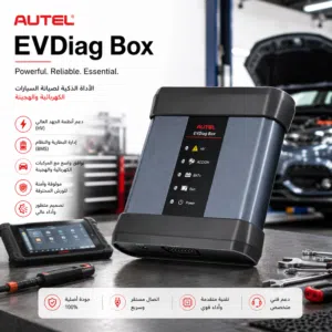 Autel ev diag box