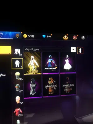 حساب فري فاير للبيع