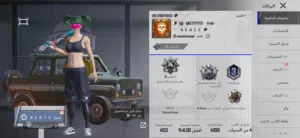 حساب ببجي بسعر مناسب جدأ وقديم وجميل.