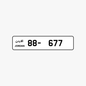 رقم ثلاثي مميز بسعر مميز وتكرار مميز السعر شامل رسوم التنازل