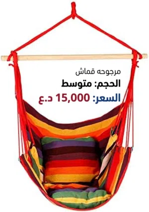 مرجوحه قماش  الحجم متوسط  استمتع بأجمل لحظات الاسترخاء مع مرجوحة القماش العصرية