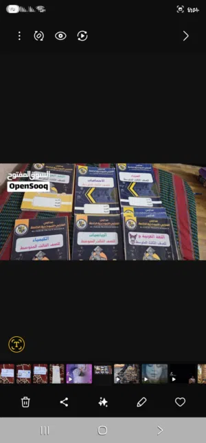 الابله الوايلس للثالث متوسط