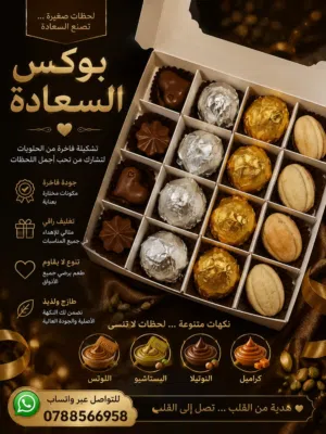 مطبخ الحجة الانتاجي